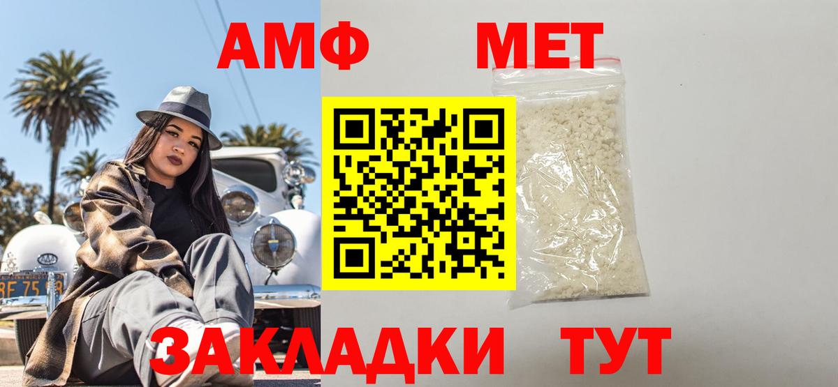 Амфетамин Premium  Вход с VPN  АМФЕТАМИН  Топки 