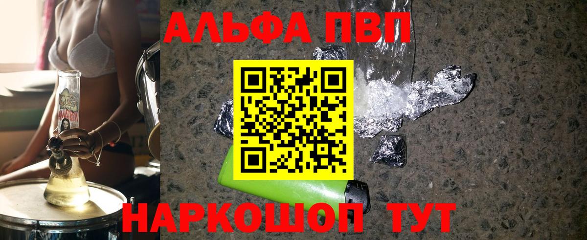 Топки  A-PVP крисы CK  Вход с VPN  APVP мука 