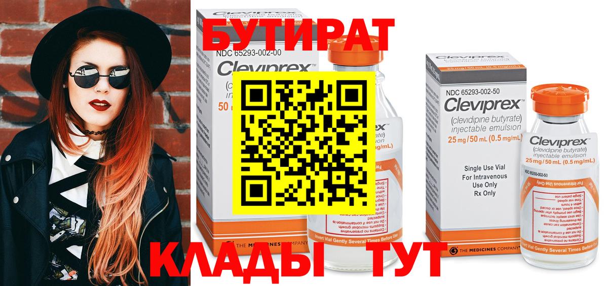 Бутират GHB Топки