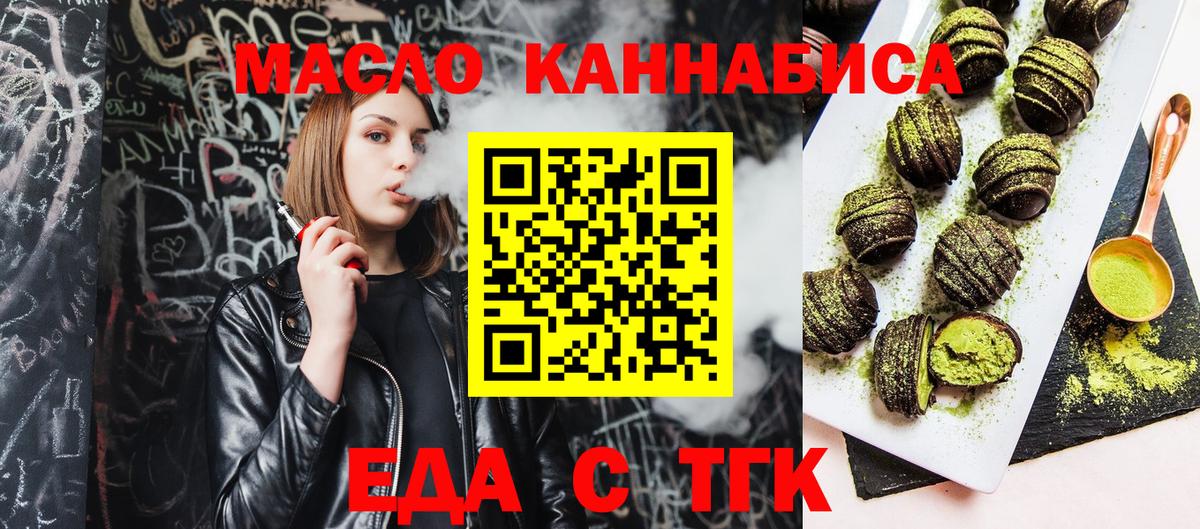 Canna-Cookies марихуана  Вход с VPN  Топки 