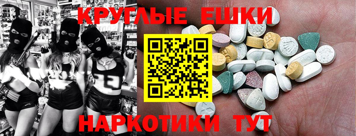 Экстази  Вход с VPN  Экстази XTC  Топки  Ecstasy 280мг 