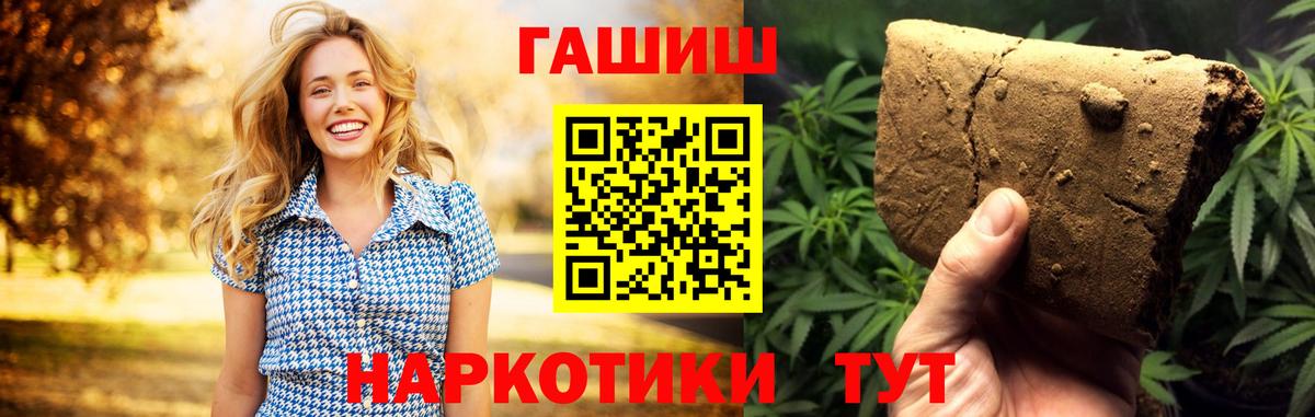 ГАШ убойный Топки