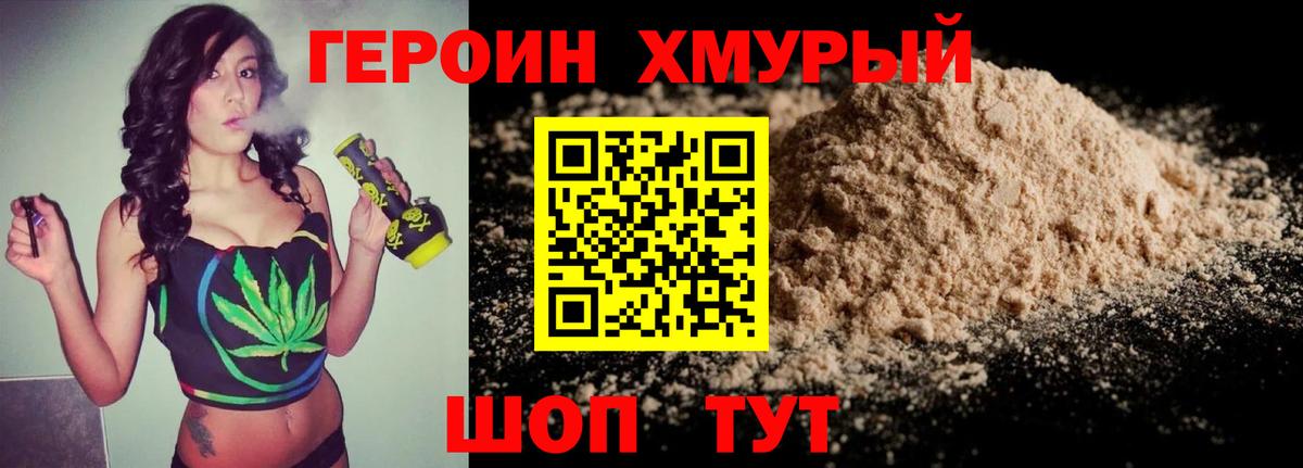 Героин Афган  Вход с VPN  Топки 