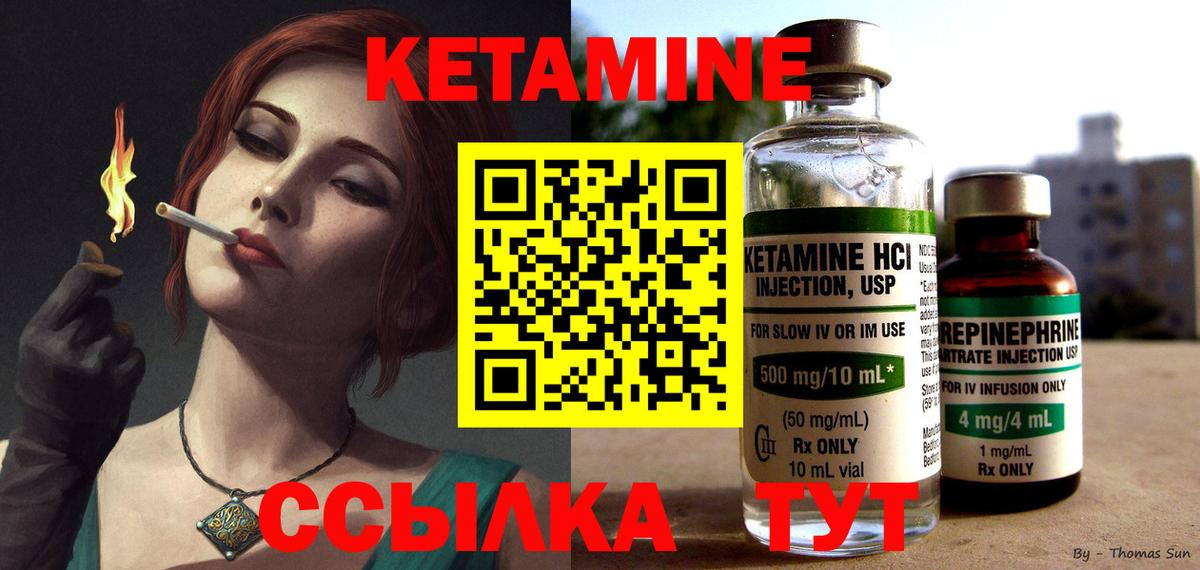 КЕТАМИН VHQ Топки