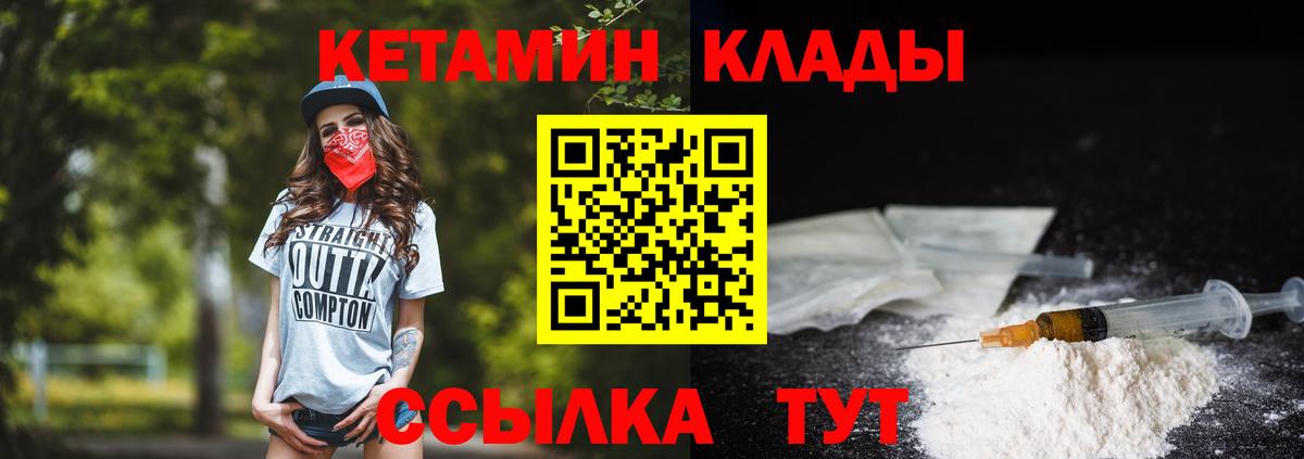КЕТАМИН VHQ  даркнет формула  Топки  Вход с VPN 