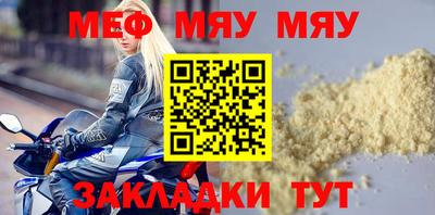 мяу мяу кристалл Нарткала