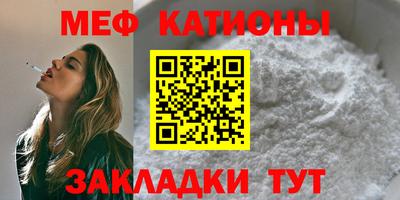мяу мяу кристалл Нарткала