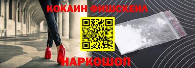 гашик Наро-Фоминск