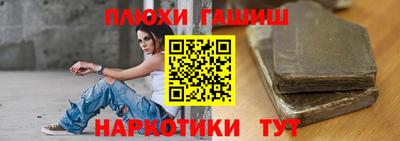 гашик Наро-Фоминск