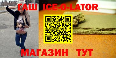 прущий лед Нальчик