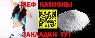 мяу мяу кристалл Нарткала