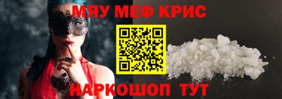 мяу мяу кристалл Нарткала