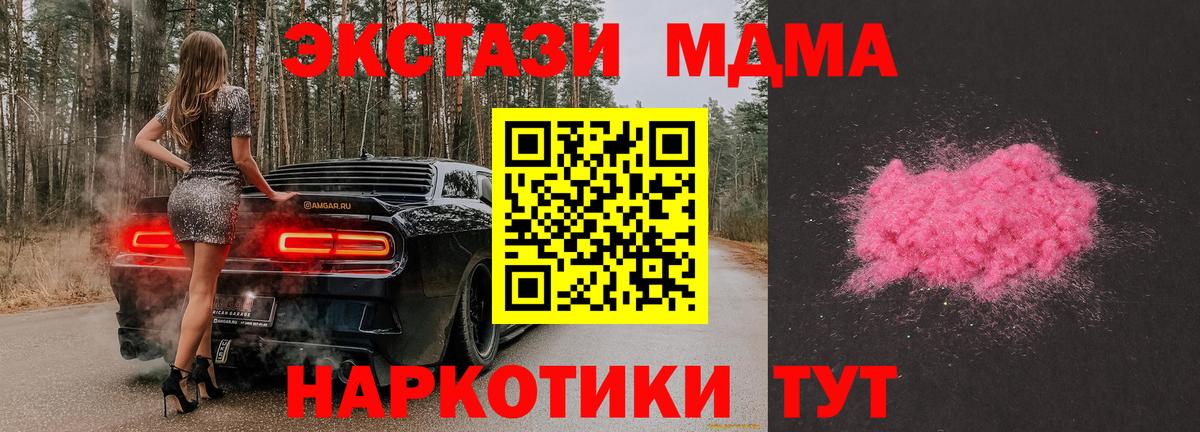Топки  МДМА кристаллы  Вход с VPN 