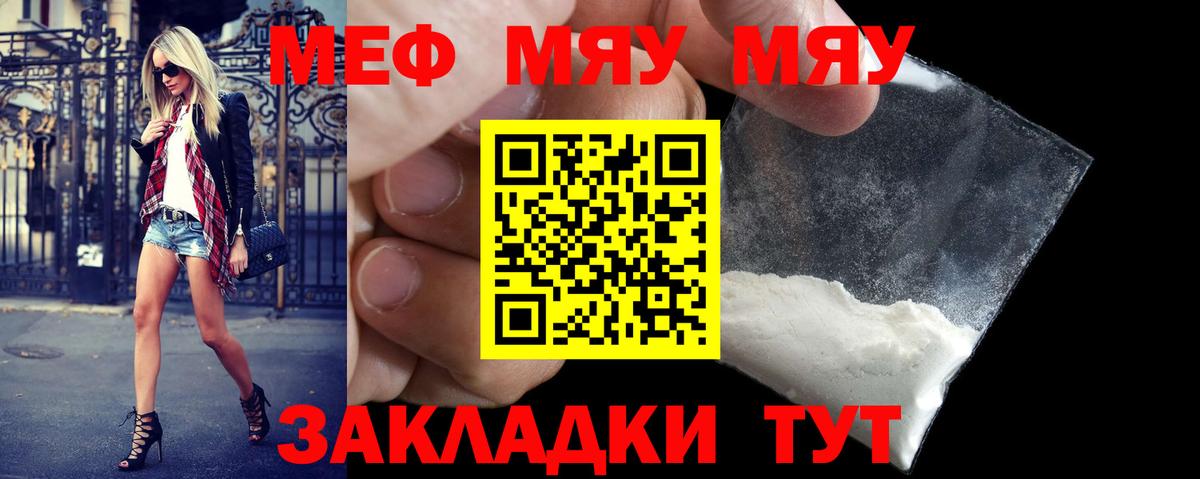 МЕФ  Топки