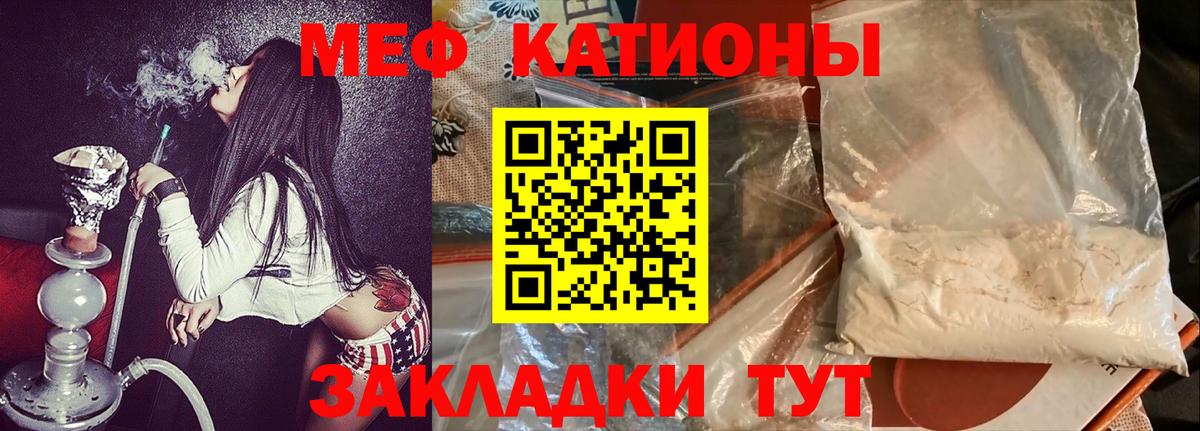 Меф мяу мяу  МЯУ-МЯУ  Топки  Вход с VPN  Меф мука 