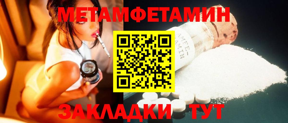 Топки  Первитин Methamphetamine  Вход с VPN 