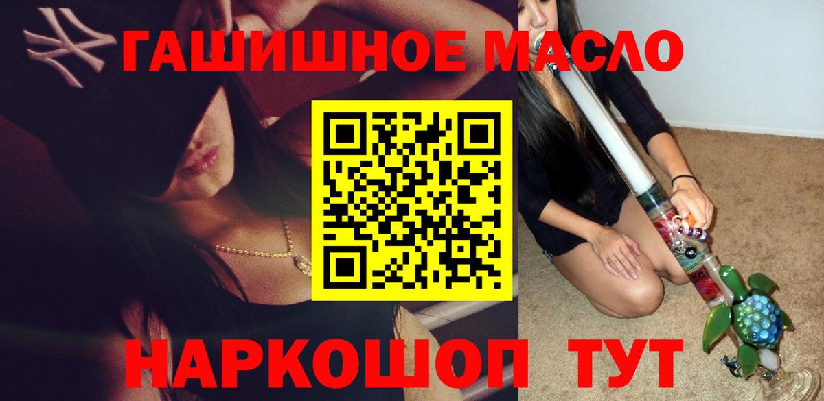 Дистиллят ТГК гашишное масло Топки