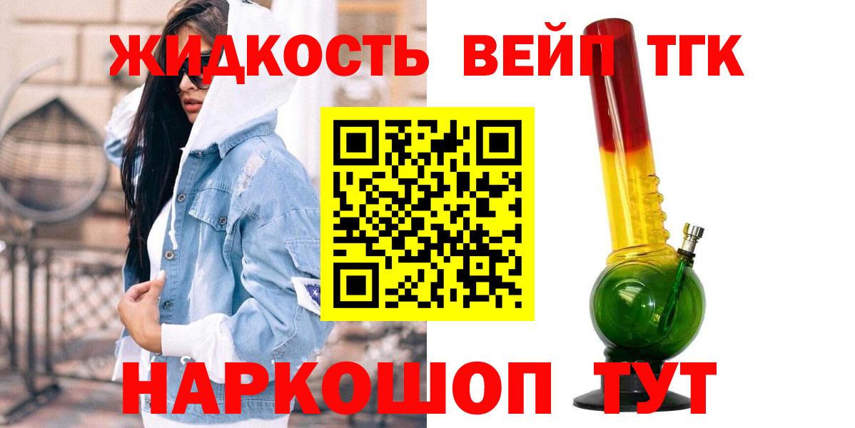 закладки  Вход с VPN  Топки  ТГК THC oil 